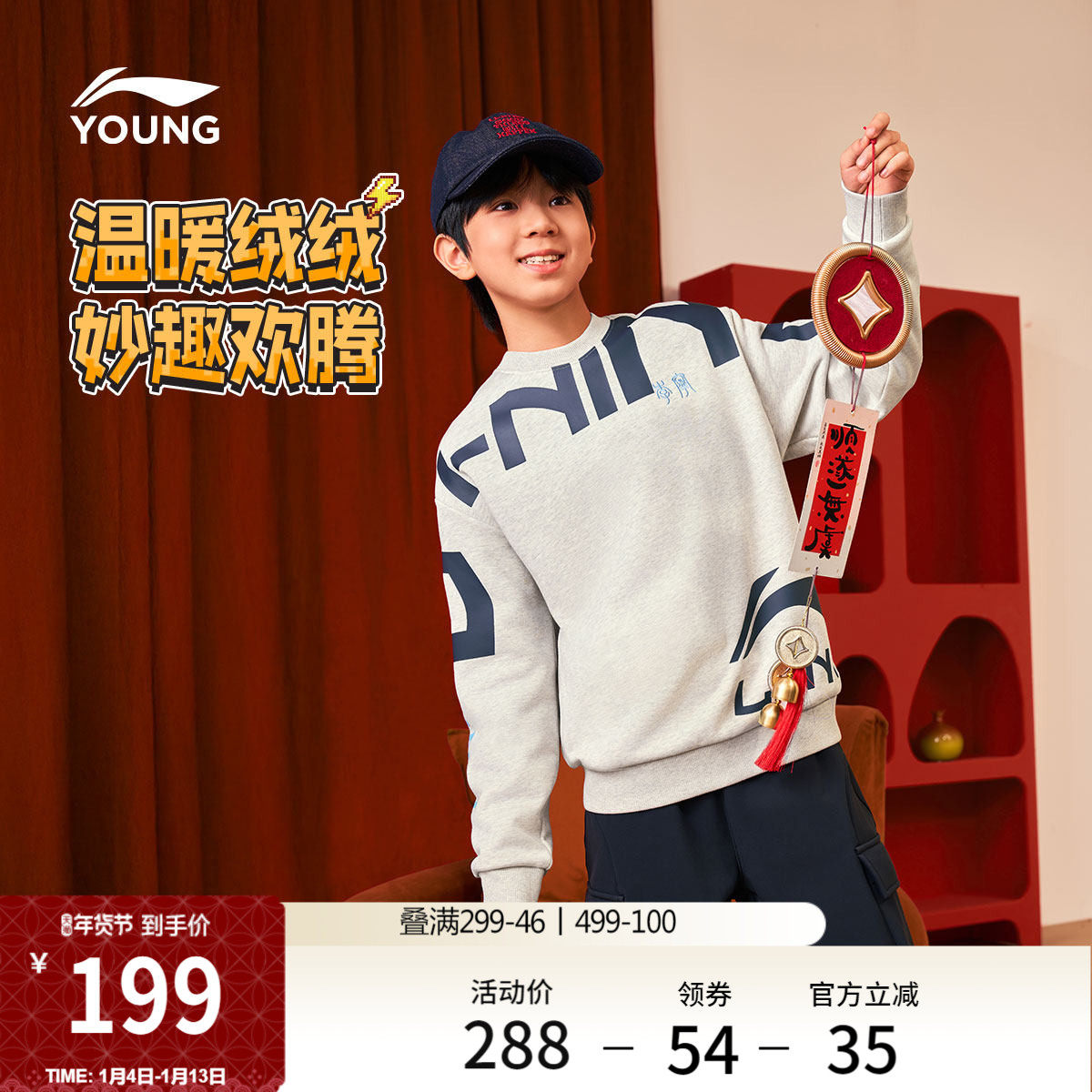 李宁童装卫衣男女小大童运动生活系列圆领宽松秋冬休闲毛圈童装