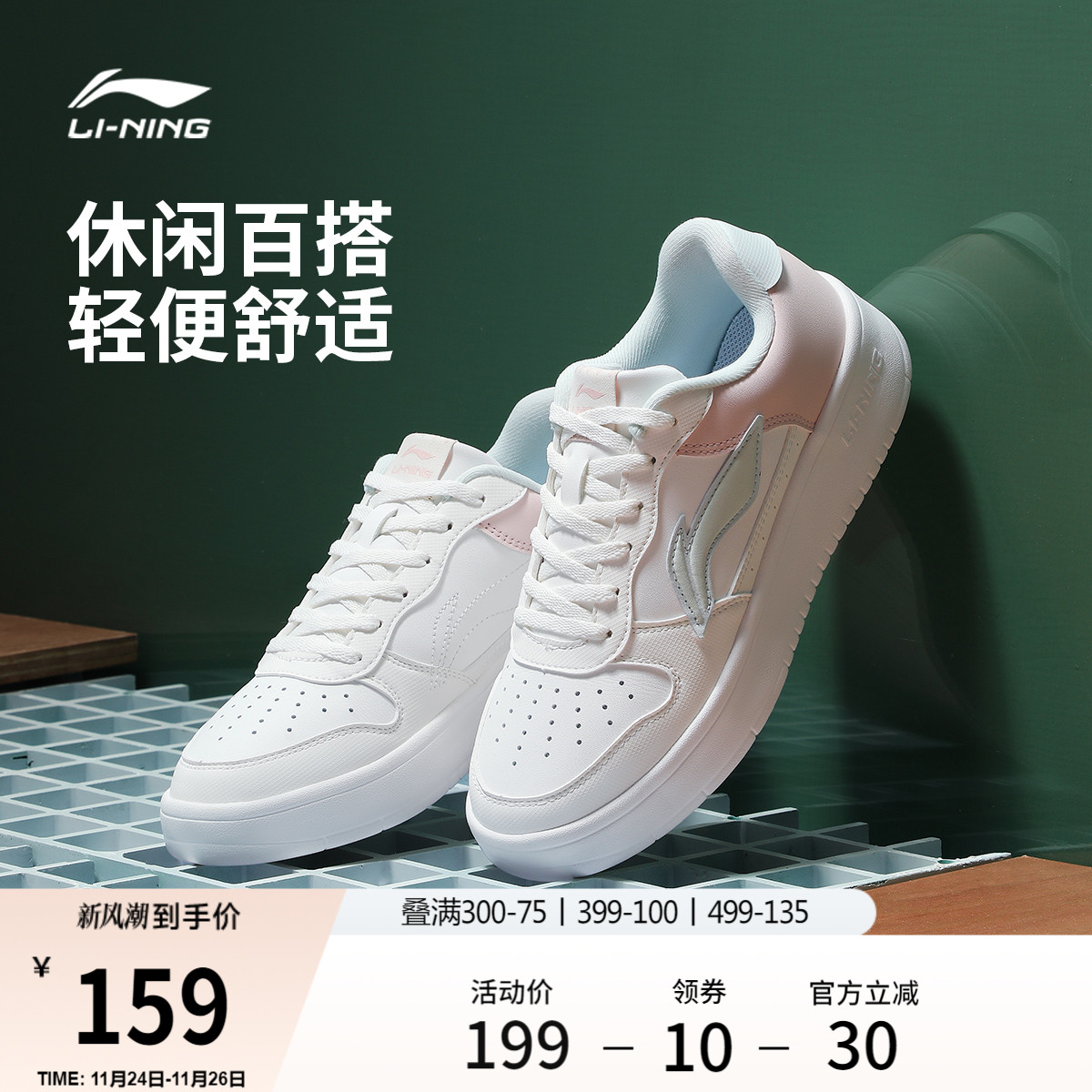 李宁情侣小白鞋透气板鞋