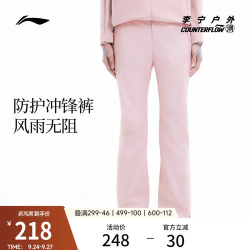 李宁户外CF溯女子冲锋裤