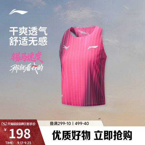 李宁女比赛上衣运动服