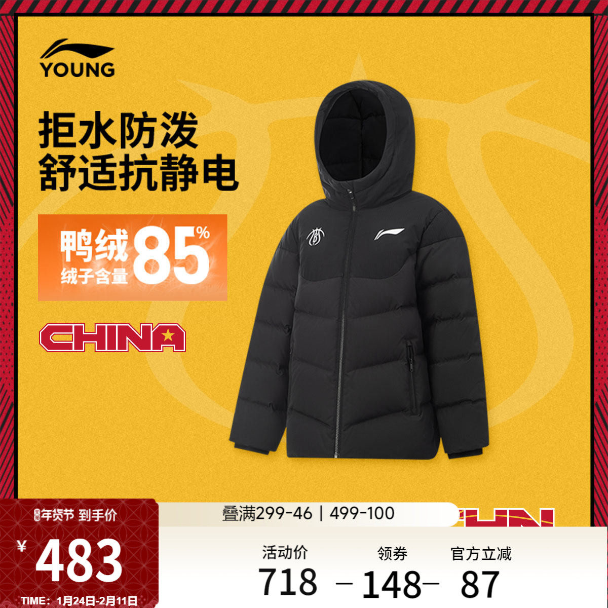 李宁童装中长款羽绒服男大童新款保暖篮球系列宽松冬季鸭绒童装,运动服/休闲服装,运动羽绒服,淘宝优惠券,粉丝福利购,淘宝优惠卷