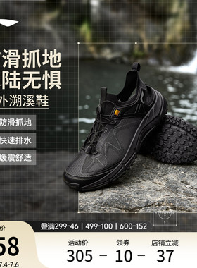 李宁逸界lite1.0丨溯溪鞋男鞋涉水鞋户外鞋防滑低帮徒步运动鞋男