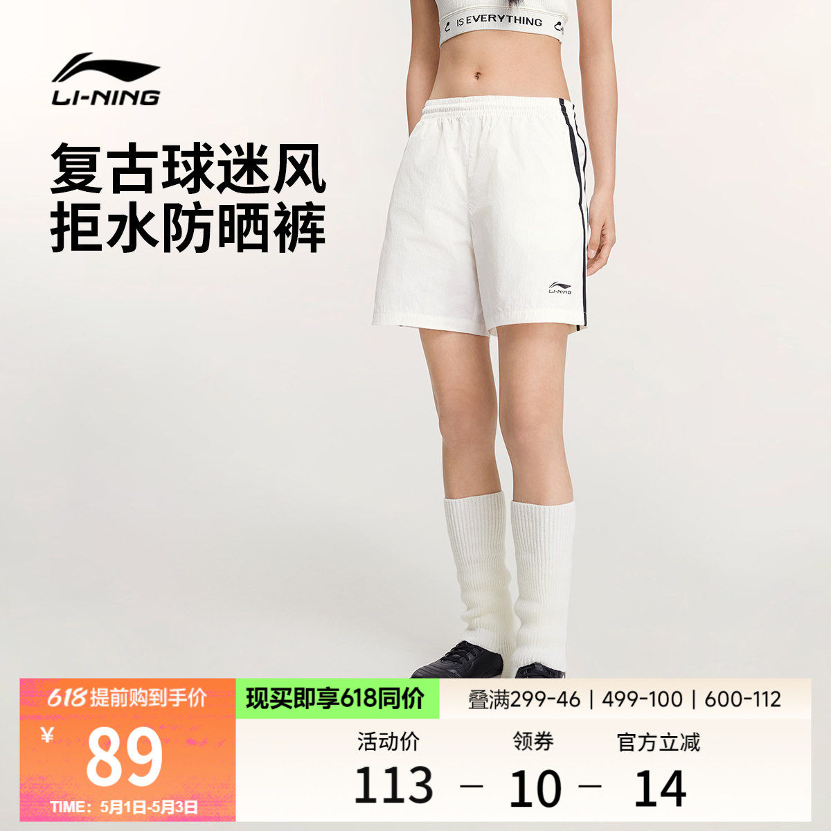 李宁运动短裤女士夏季新款透气薄款防晒速干裤子梭织运动裤