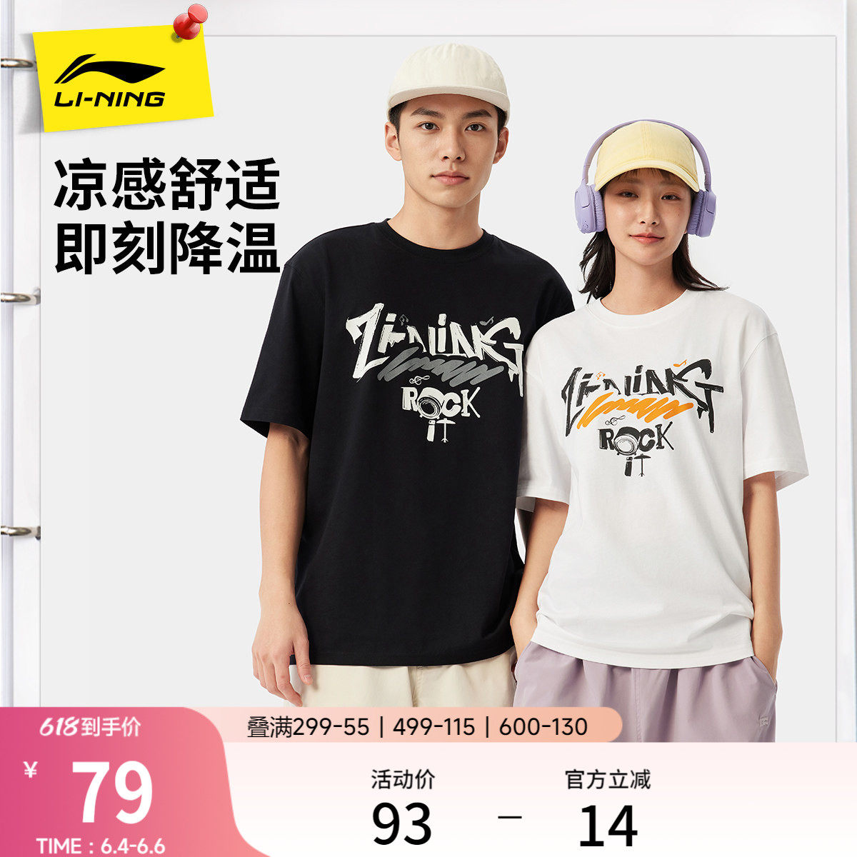 李宁冰棒T | 冰丝短袖男夏季新款半袖情侣休闲上衣针织运动T恤女