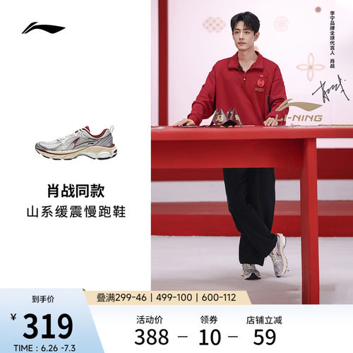 李宁扶摇boomv2情侣户外跑步鞋