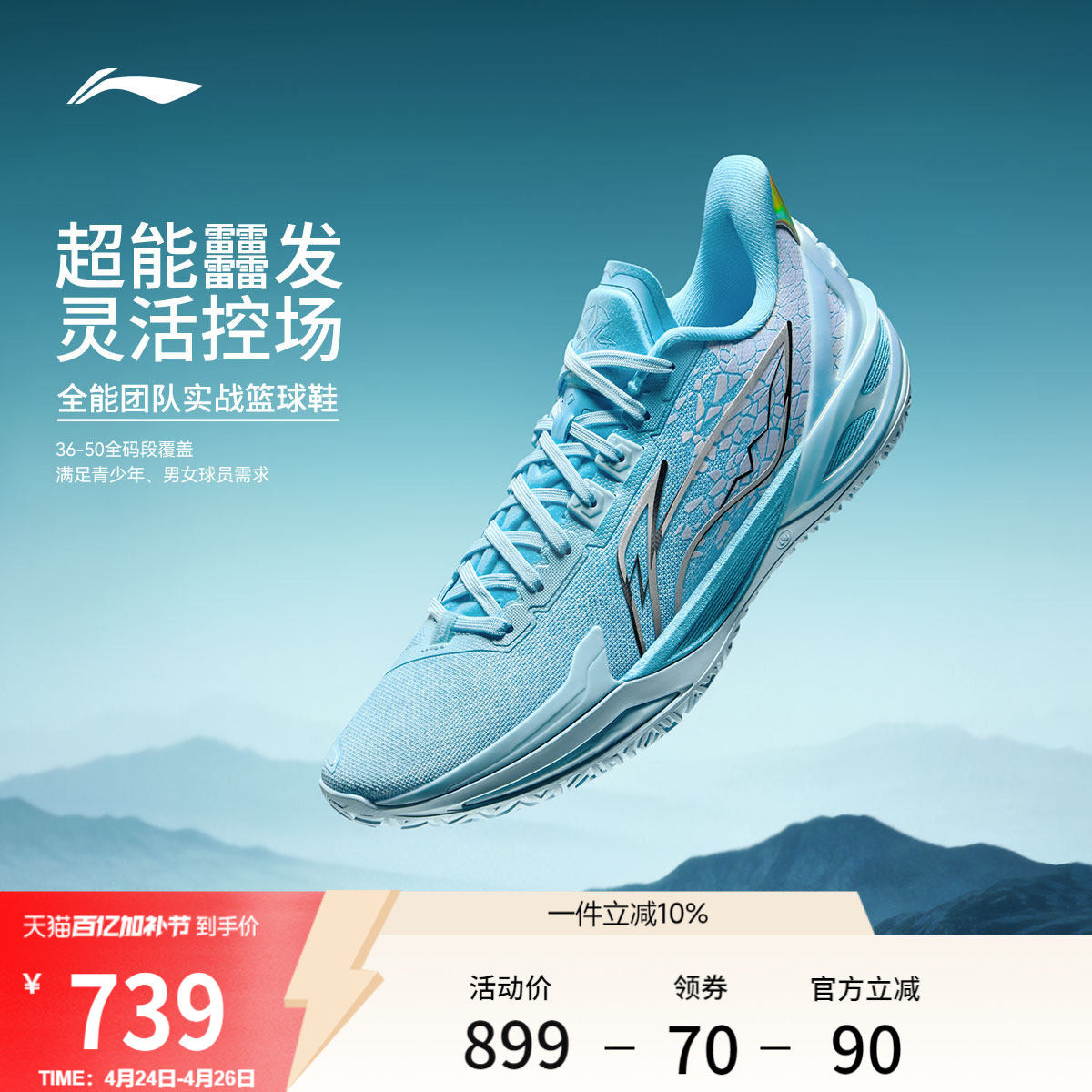 李宁利刃6V2 | 篮球鞋男款专业实战缓震回弹耐磨稳定防滑运动鞋