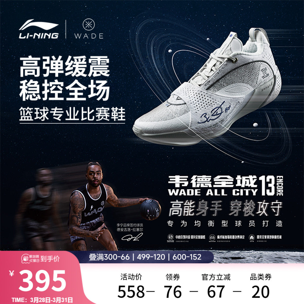 李宁韦德全城13 ENCORE丨篮球鞋男轻量高回弹耐久支撑实战运动鞋