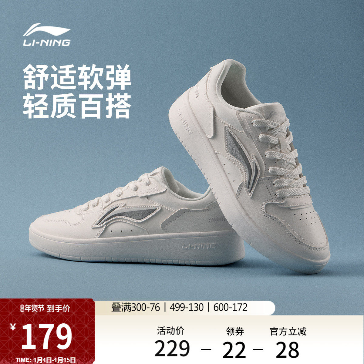 李宁浮舟丨休闲鞋男鞋2026春季新款轻便软弹板鞋经典小白鞋运动鞋