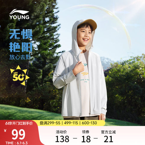 李宁童防晒男女同款针织运动外套