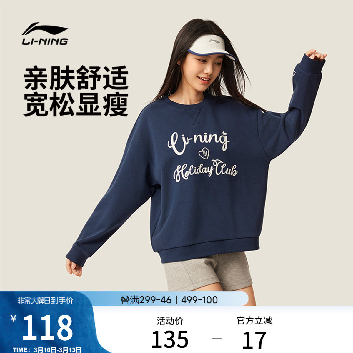 李宁网球卫衣女春季官方新款女装圆领长袖松弛感内搭上衣运动服女