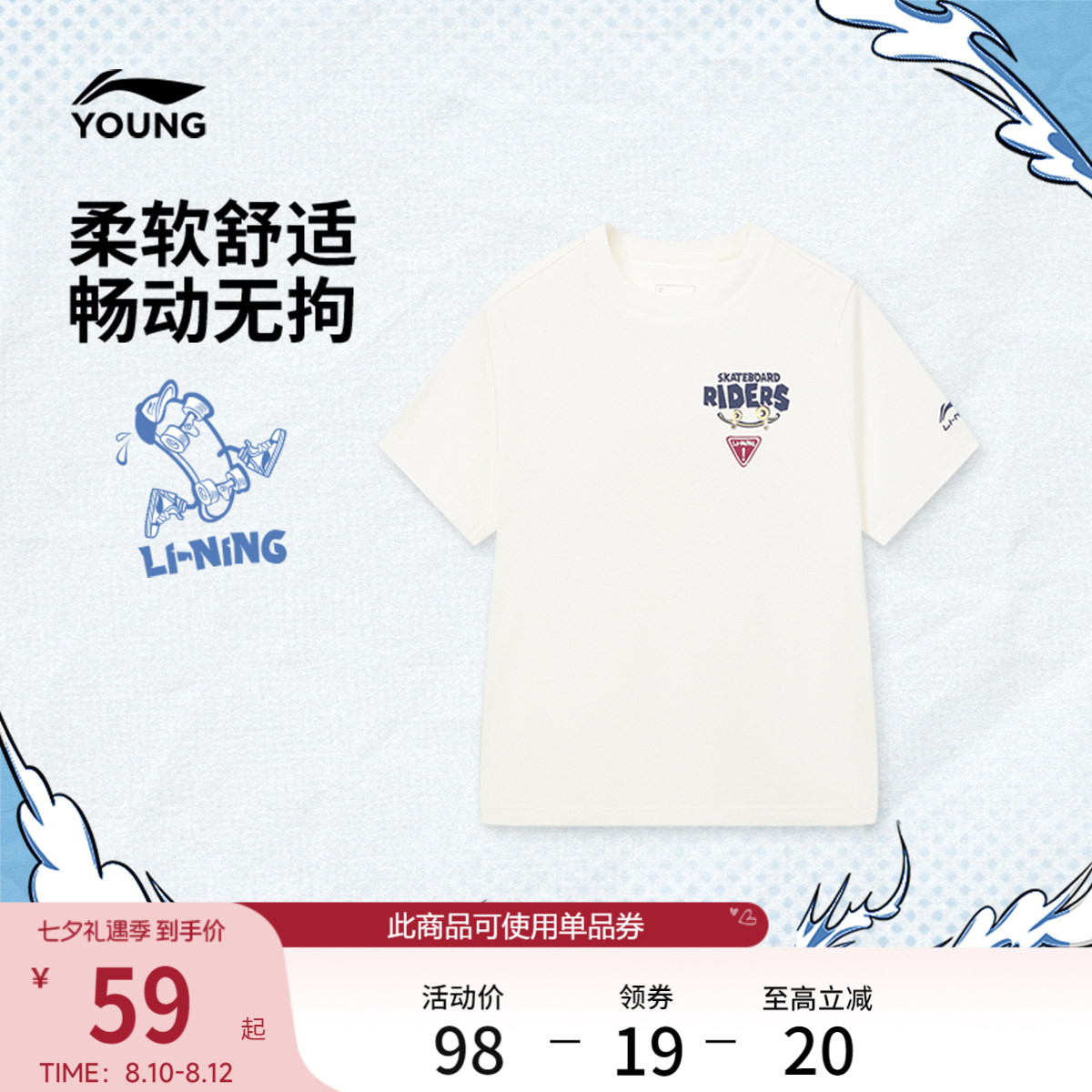 李宁童圆领男女同款短袖文化衫