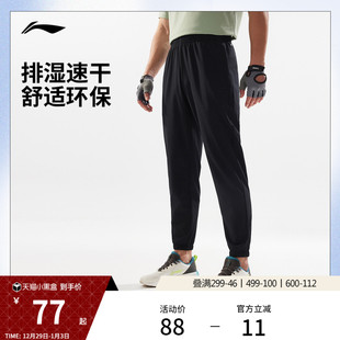 跑步裤 运动裤 训练健身裤 子透气休闲运动长裤 李宁速干裤 男裤 男士