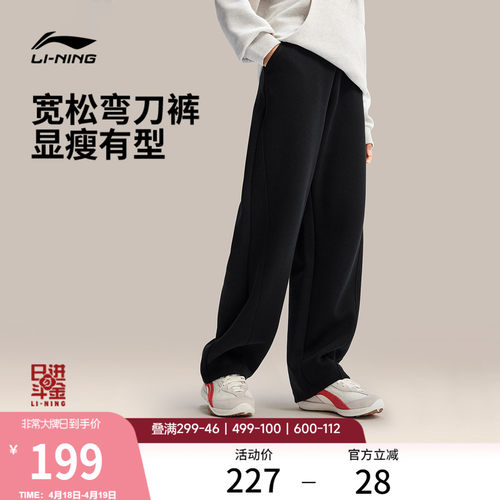 李宁吸汗日进斗金女刺绣休闲卫裤