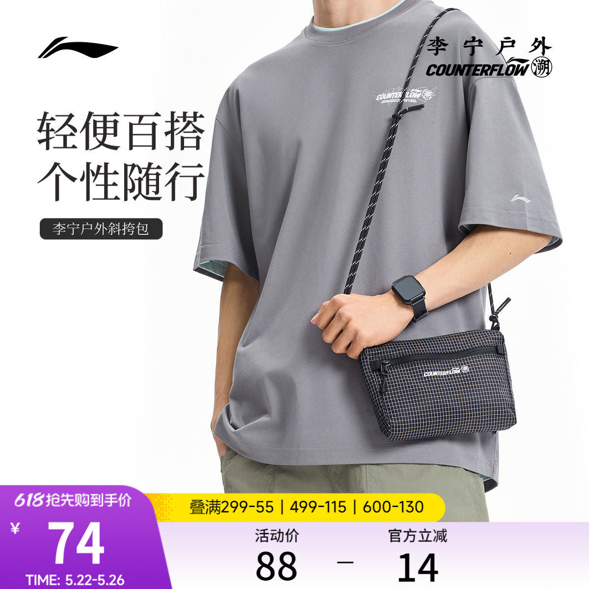李宁户外CF溯｜斜挎包男女同款2026夏季新款休闲轻便时尚运动包