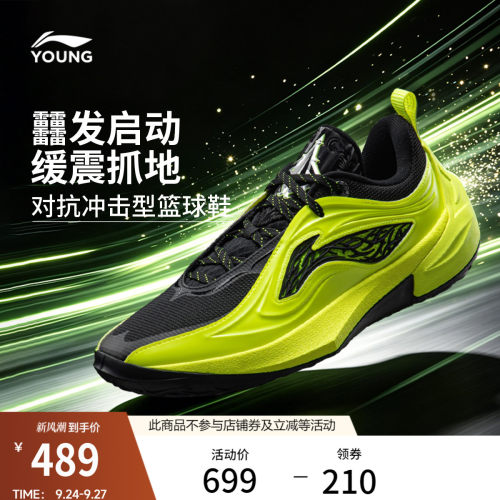 李宁童吉米巴特勒4YOUNG男童鞋