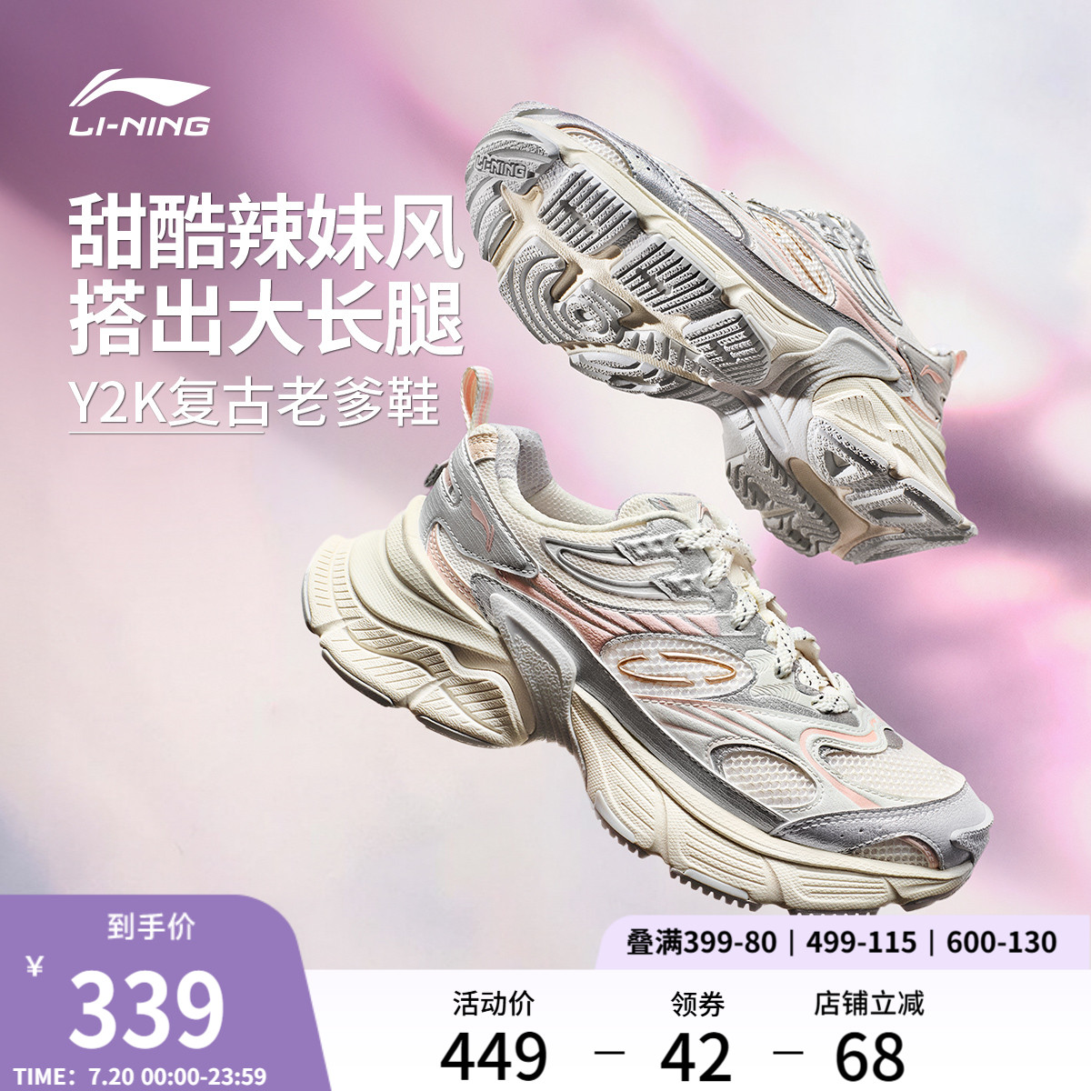 李宁星际女复古千禧休闲运动鞋子