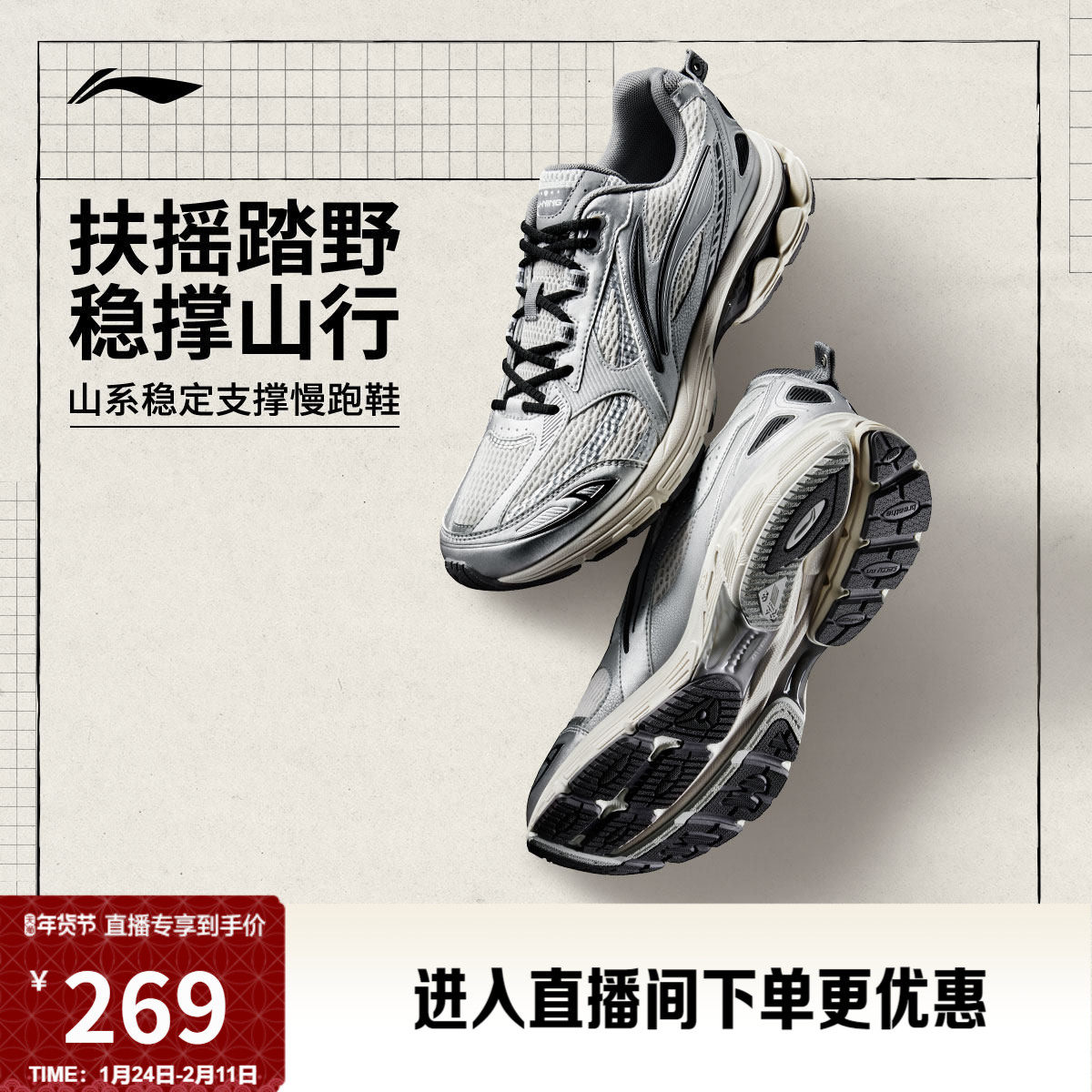 李宁扶摇2.0 | 跑步鞋男鞋山系潮流休闲百搭老爹鞋软弹减震运动鞋