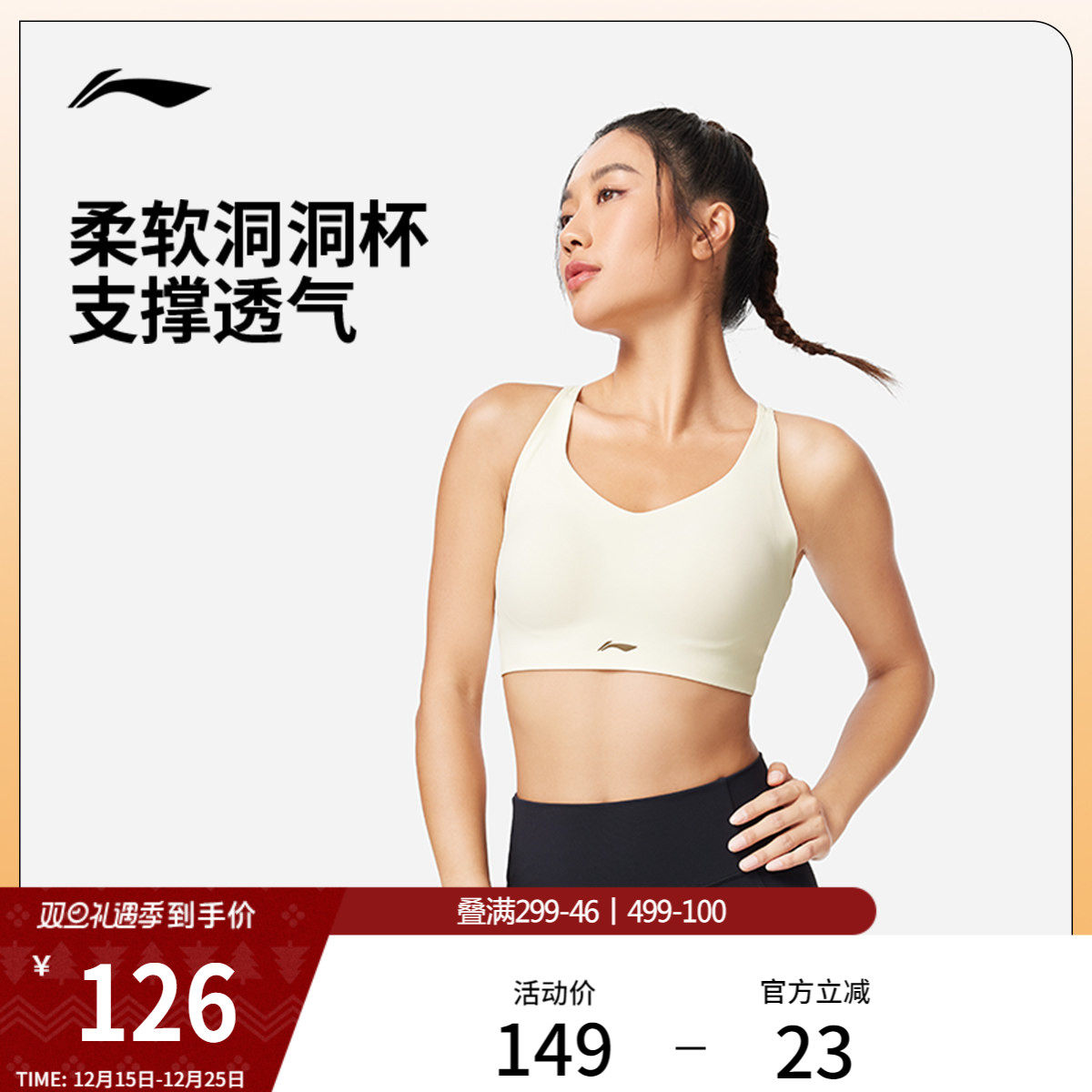 李宁运动内衣女士官方新款健身跑步瑜伽轻度支撑运动文胸运动内衣