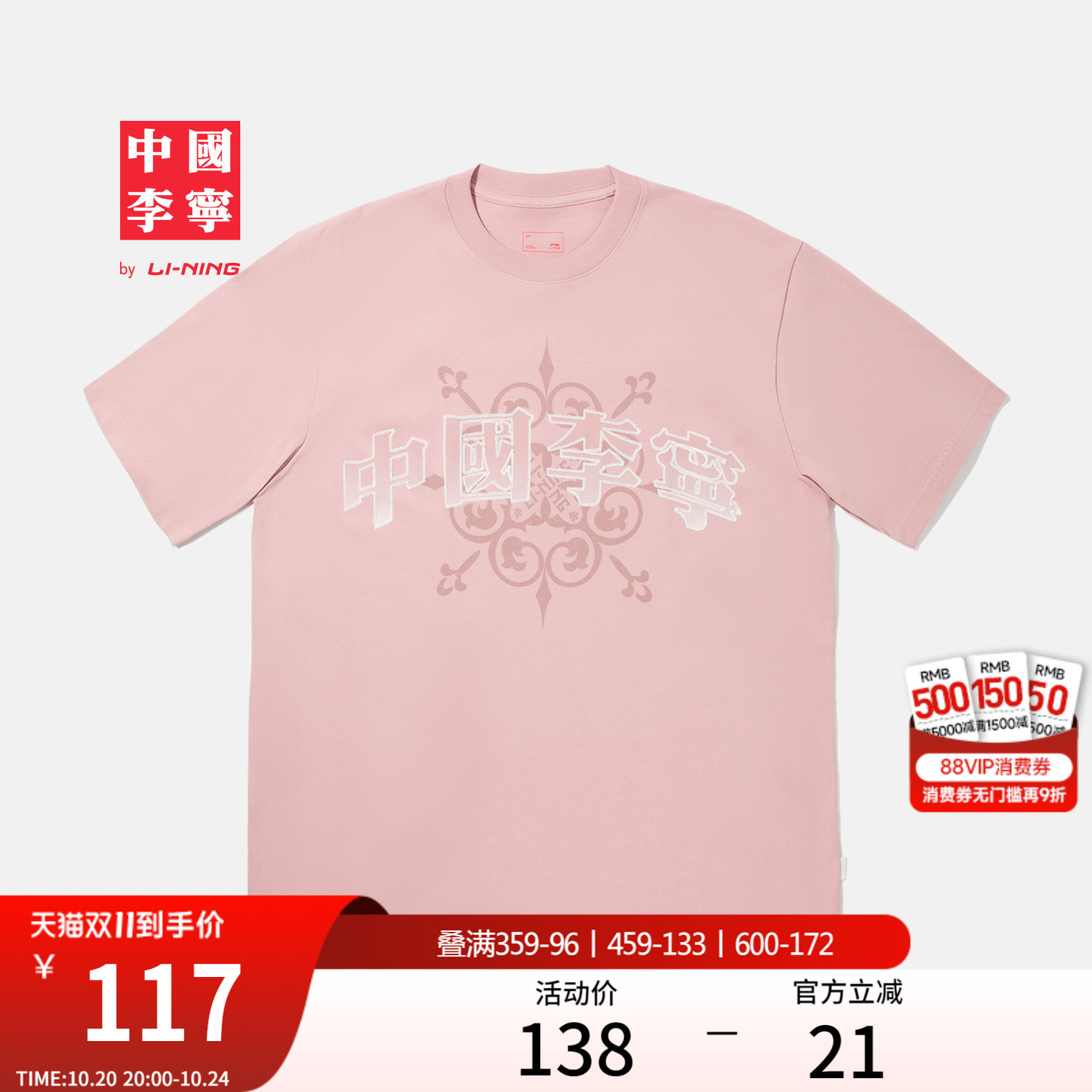 中国李宁情侣宽松圆领短袖