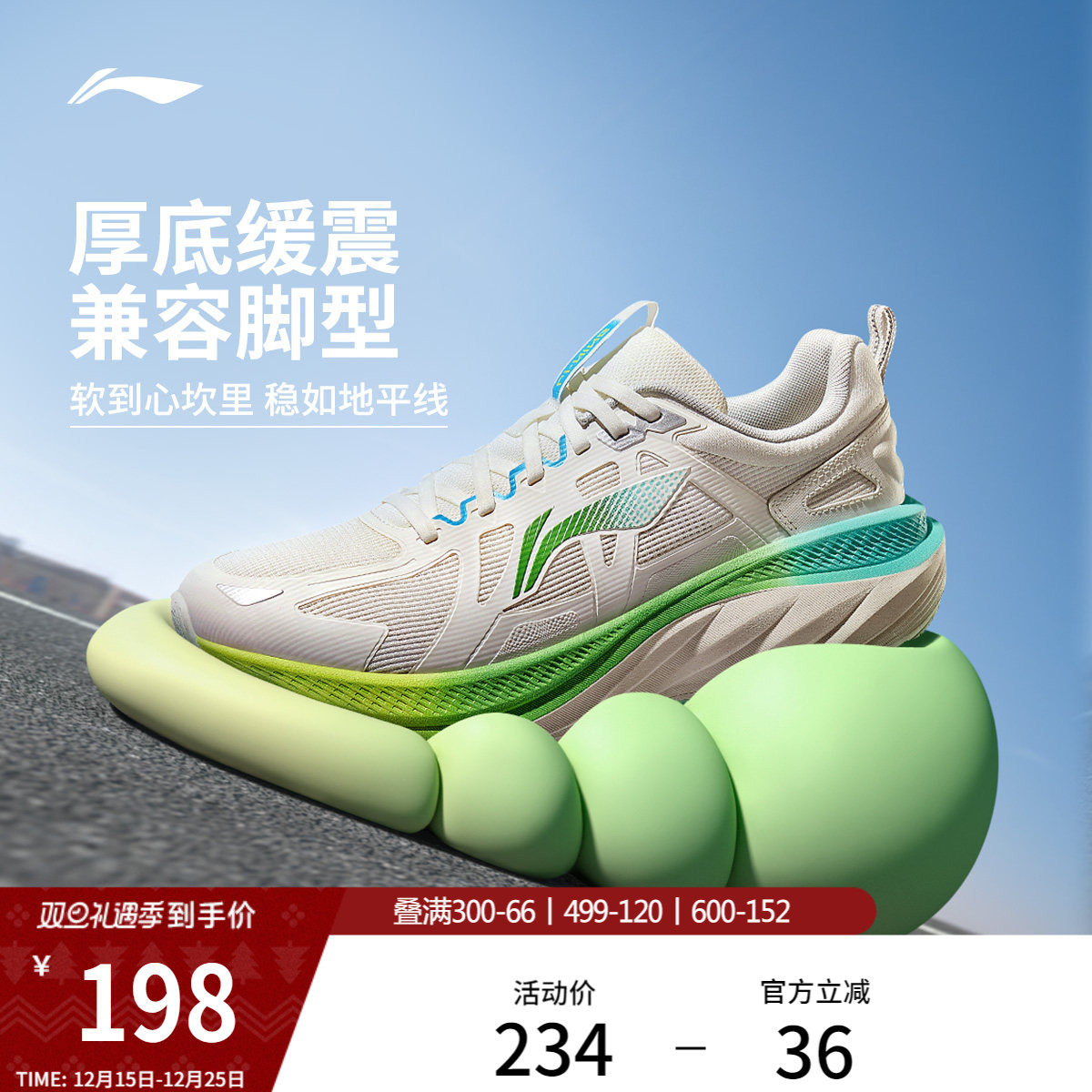 李宁悠然丨 跑步鞋男款厚底减震回弹轻便网面透气软底增高运动鞋