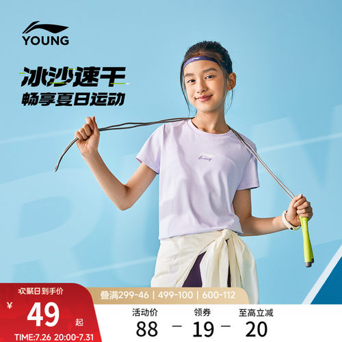 李宁童排湿圆领女短袖T恤