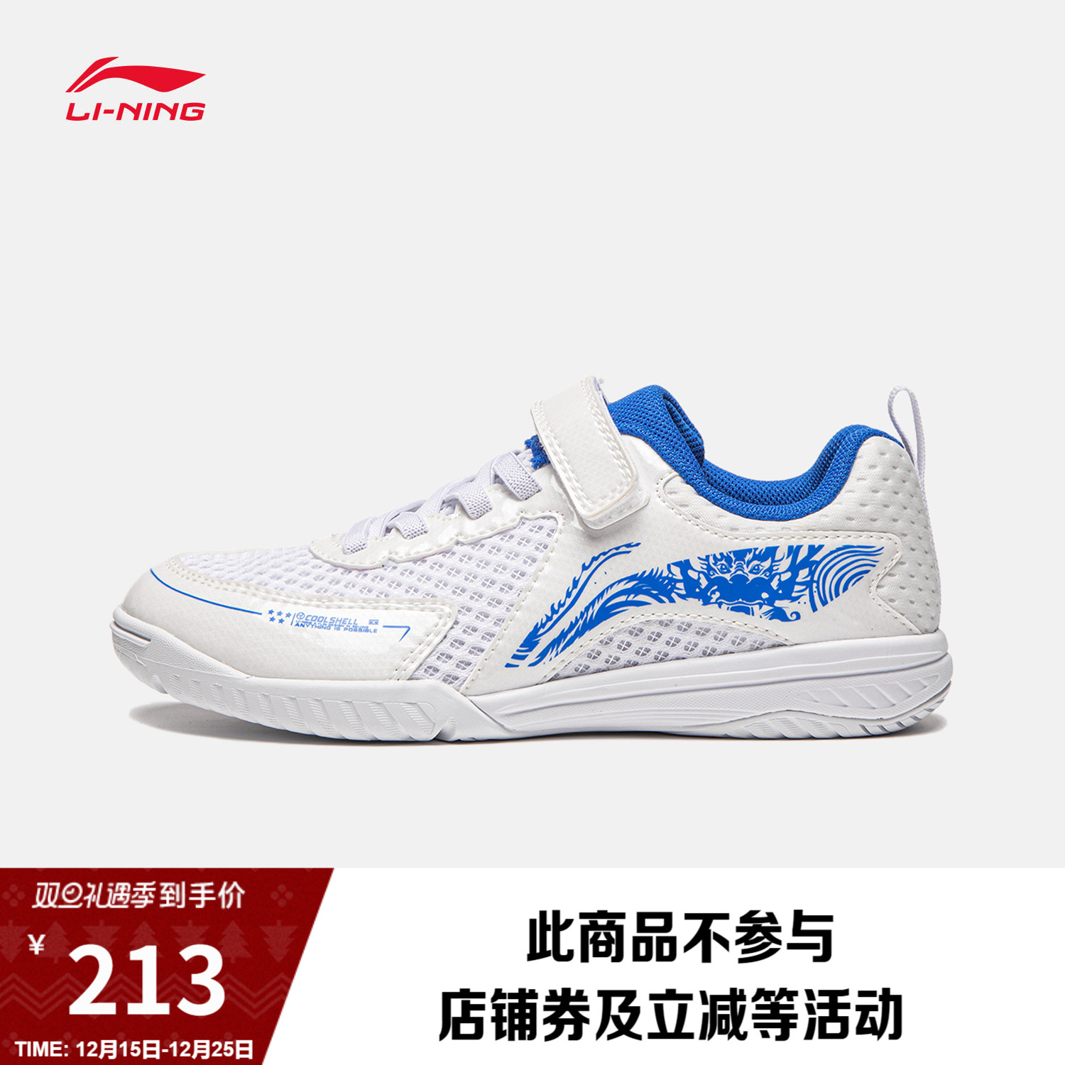 李宁男女小大童麒麟3.0乒乓球鞋