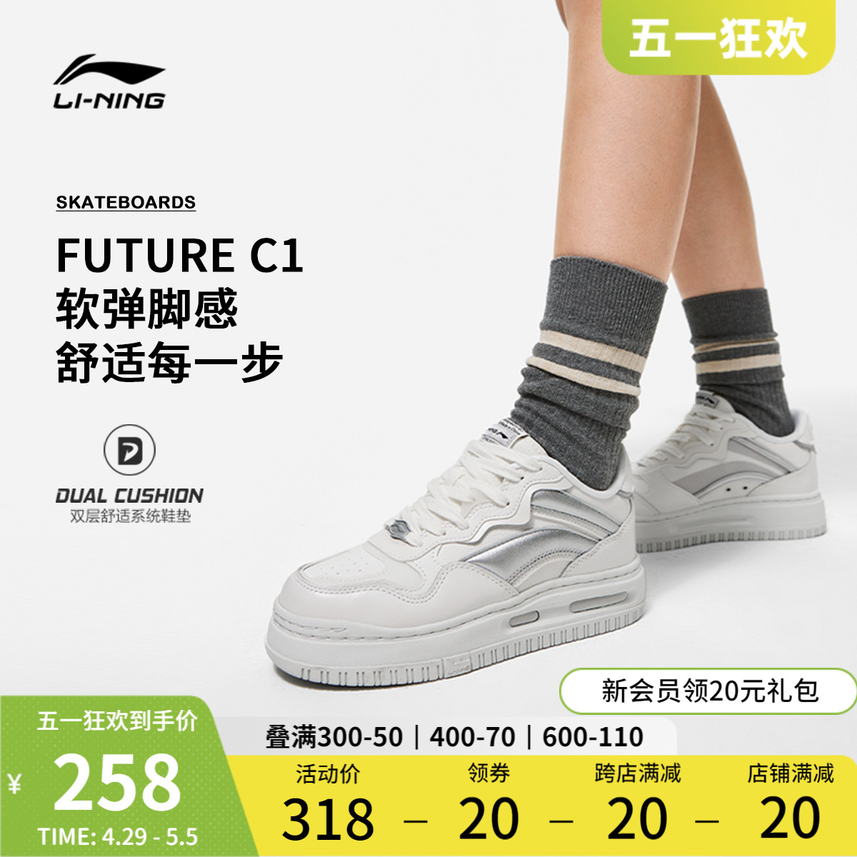 李宁FUTURE C1 | 休闲鞋女鞋解说杯同款新款滑板鞋女 运动鞋new 板鞋 原图主图