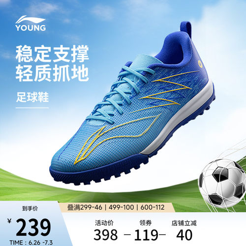 李宁童疾影4PROYOUNG男童鞋