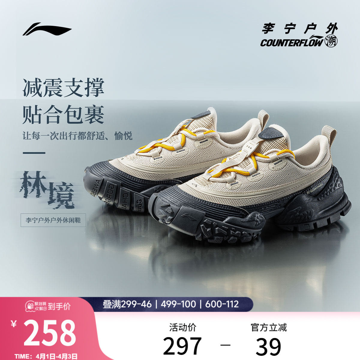 李宁户外CF溯｜林境休闲鞋女鞋新款轻便山系低帮缓震复古运动鞋