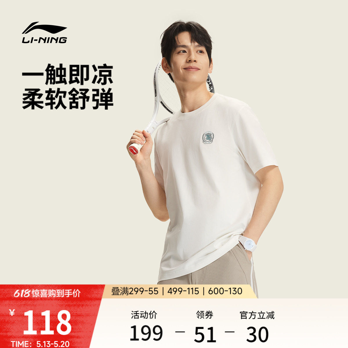 李宁冰丝短袖男士夏季2026新款透气半袖白色上衣休闲圆领运动T恤