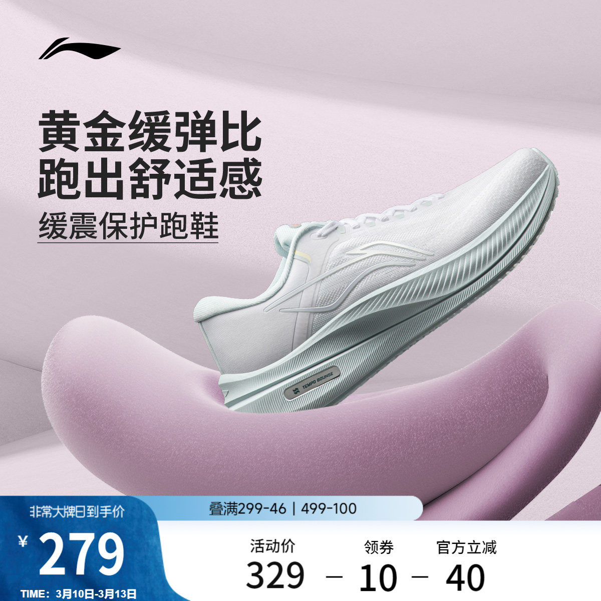 李宁越影5 | 跑步鞋女鞋春季新款稳定支撑厚底透气减震慢跑运动鞋