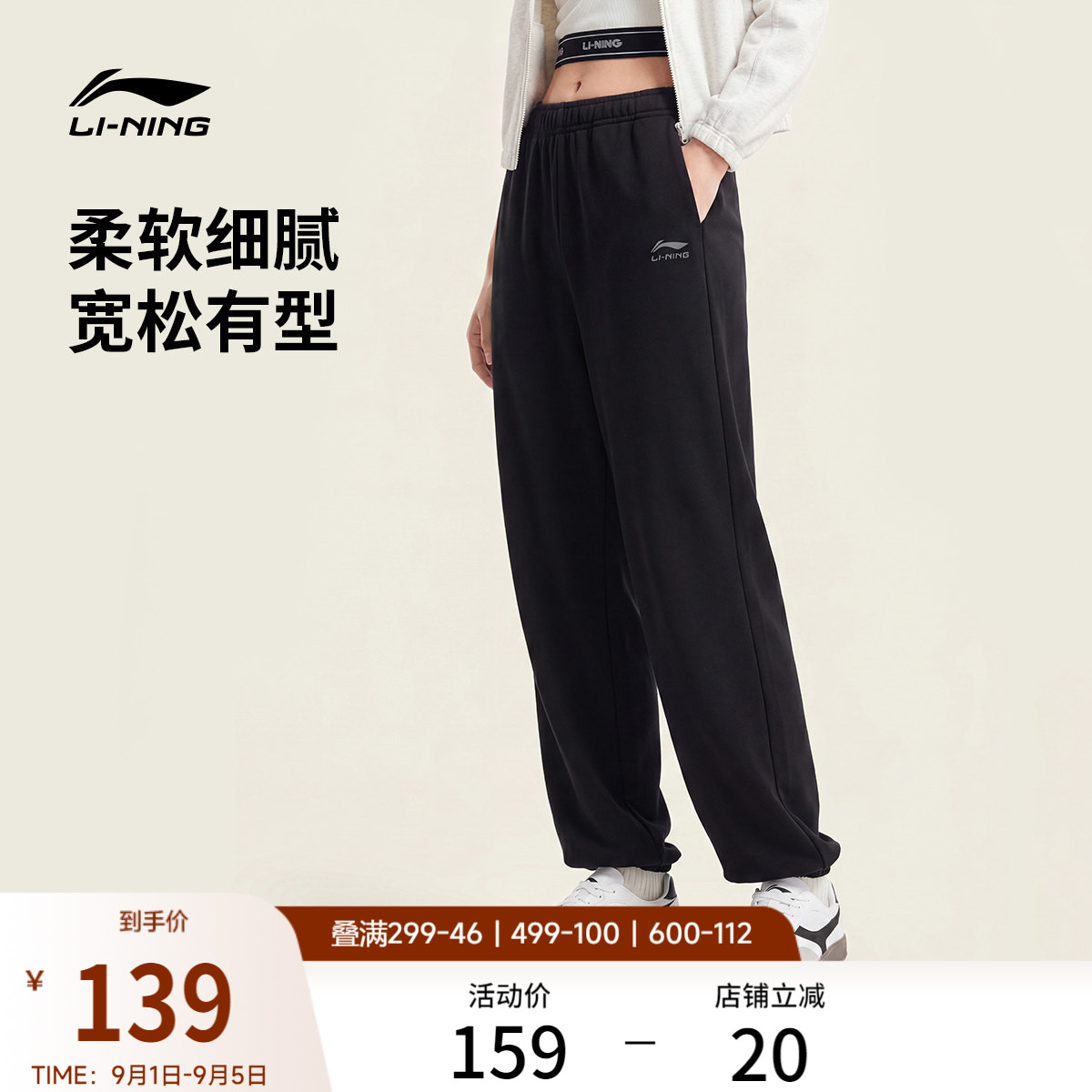 李宁宽松女休闲卫裤运动裤图片