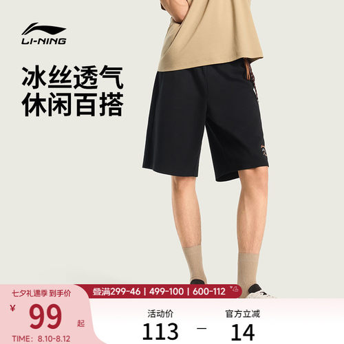 李宁男官方正品休闲短卫裤运动裤