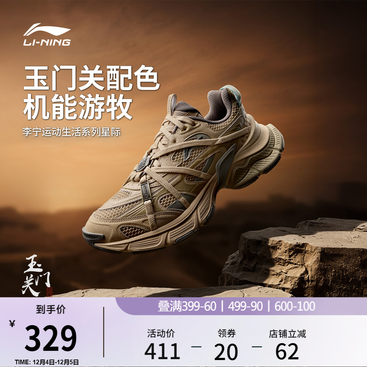 李宁星际男子复古机能老爹鞋