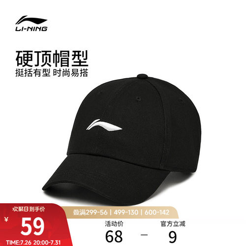 李宁男女同款棒球帽运动帽