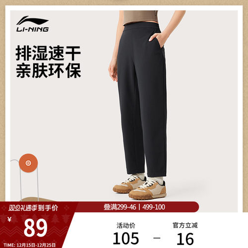 李宁排湿女休闲运动长裤