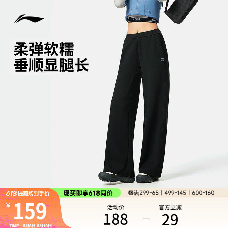 李宁奶芙裤丨阔腿裤冰丝裤女夏季柔弹直筒裤子薄款宽松卫裤运动裤