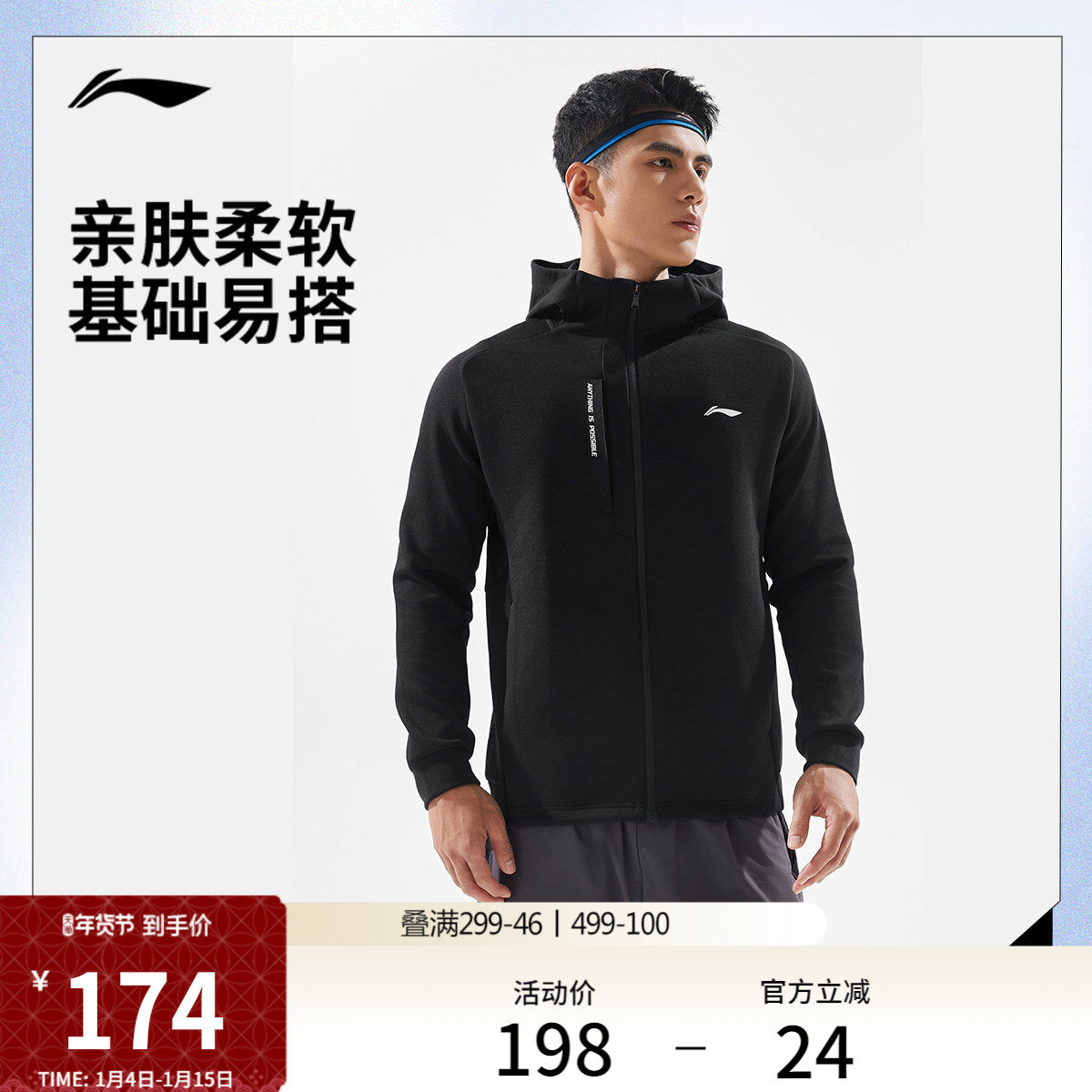 李宁外套男士健身系列商务通勤开衫长袖茄克立领秋冬季针织运动服