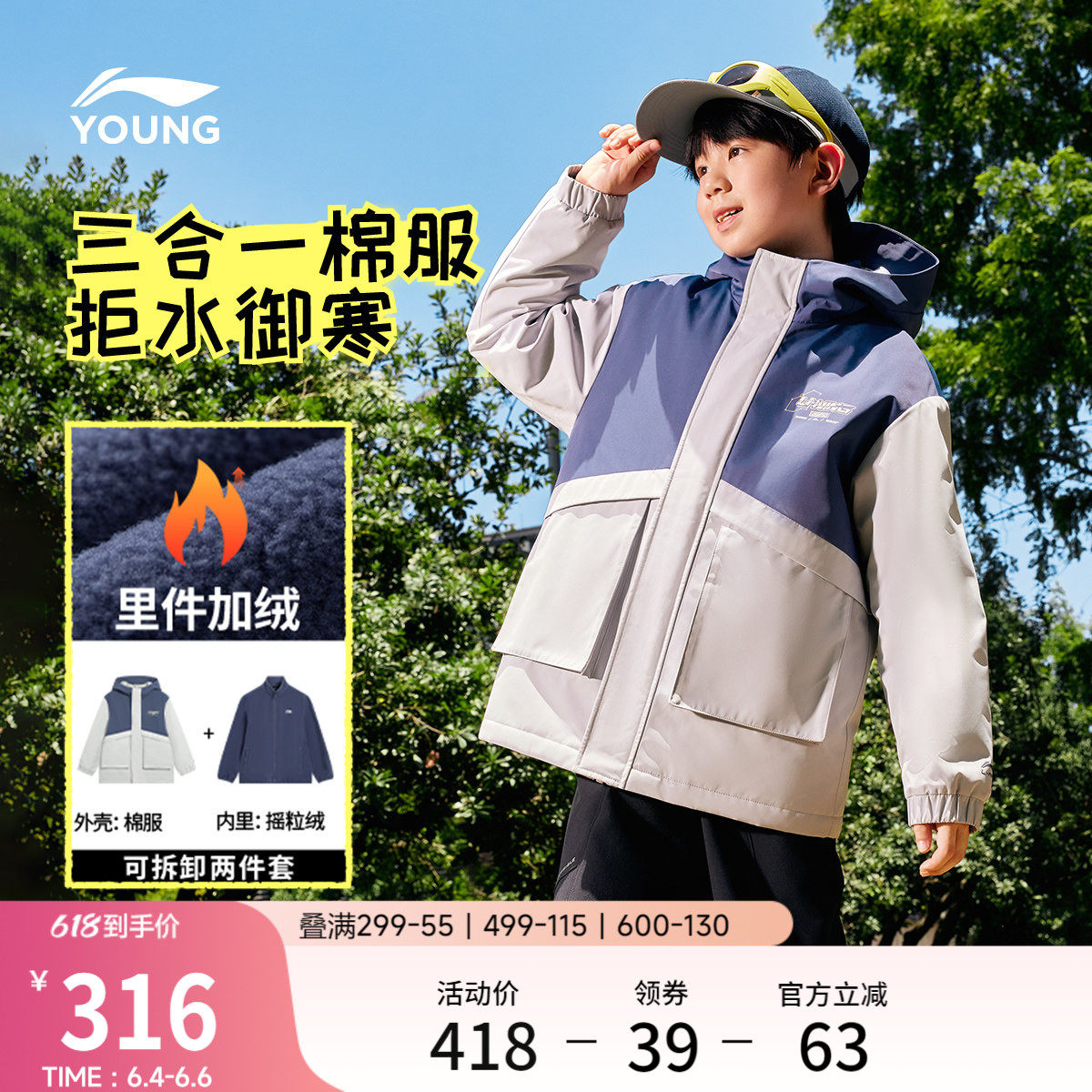 李宁童装棉服男大童新款舒适宽松青少年加绒保暖冬季休闲梭织童装