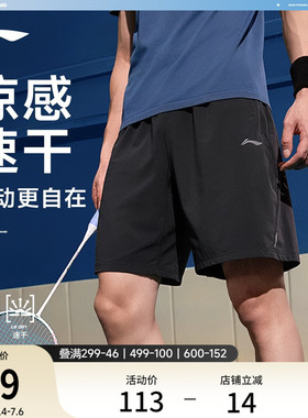 李宁运动短裤男款夏健身短裤训练跑步黑色裤子梭织速干冰丝裤男裤