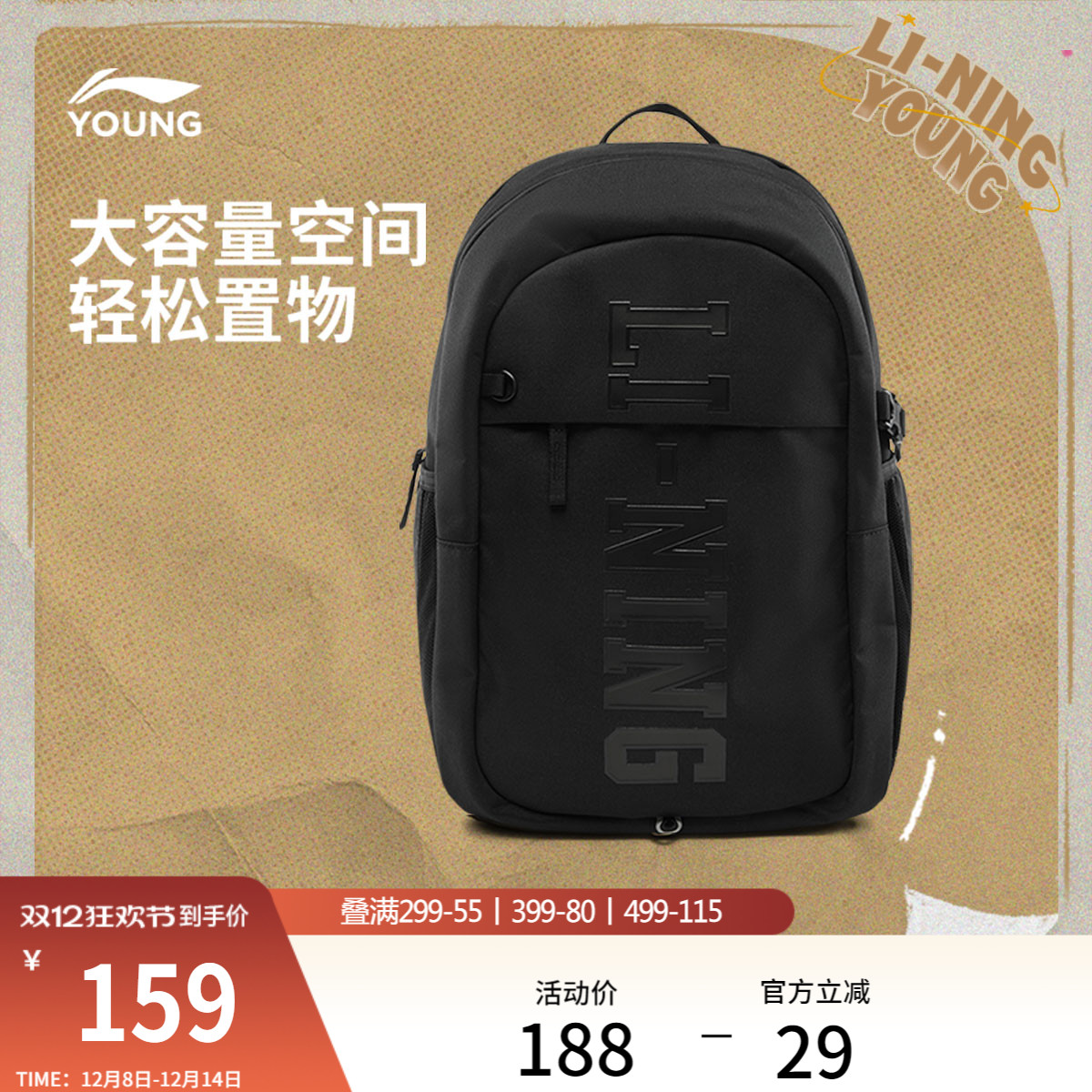 李宁童男女同款背包运动包