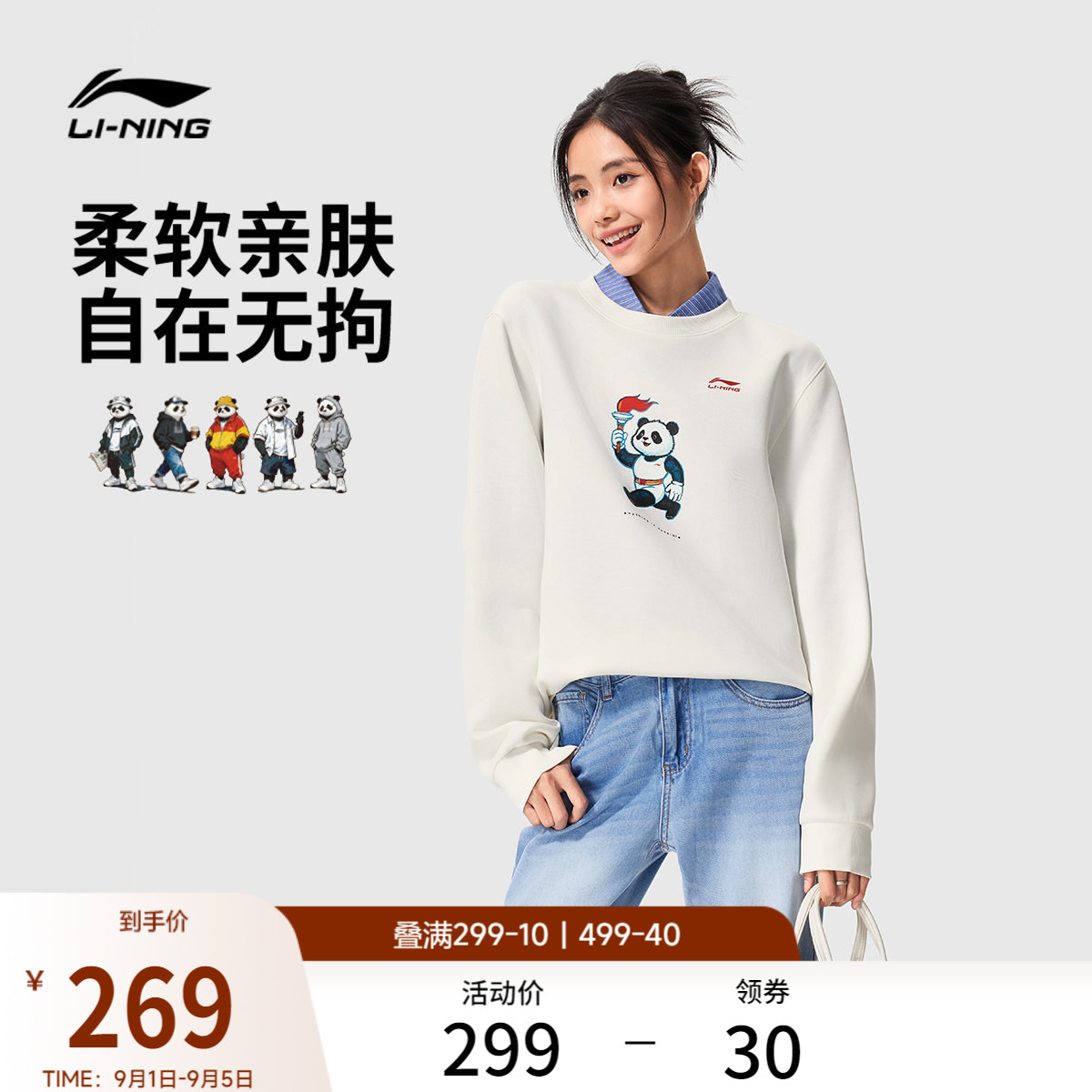 李宁卫衣男2026秋季新款情侣休闲宽松套头衫熊猫印花环保运动服女