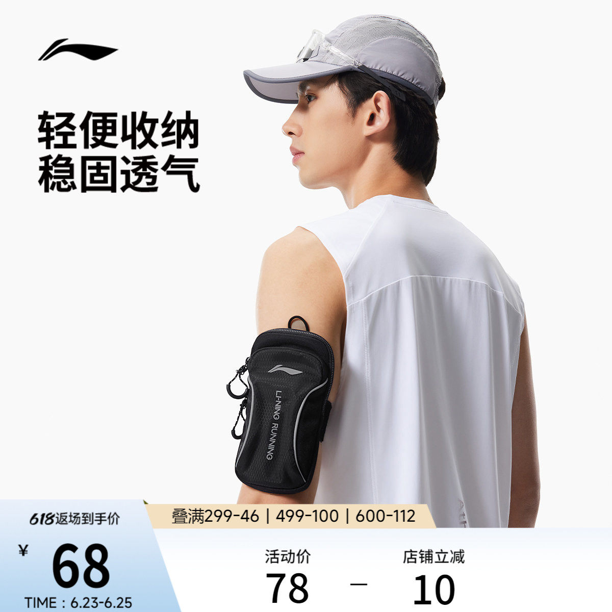李宁手臂包男士2026新款夏季透气轻便跑步手机包反光户外运动包女