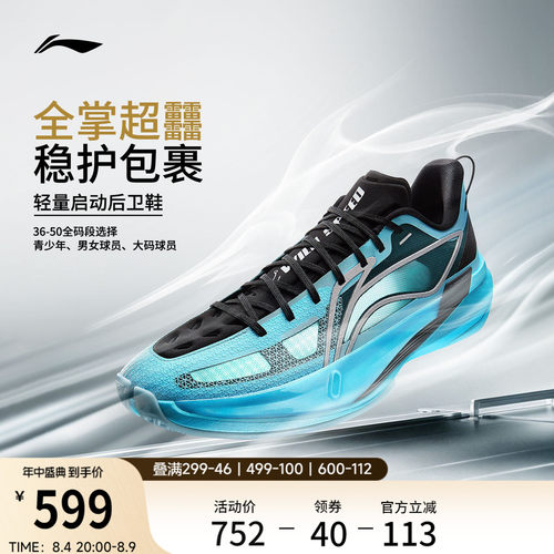 李宁ULTRALIGHT2026男篮球鞋
