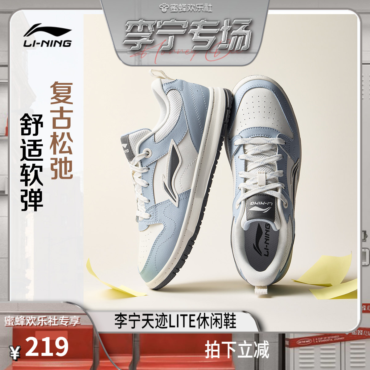 李宁天迹LITE男子低帮休闲鞋