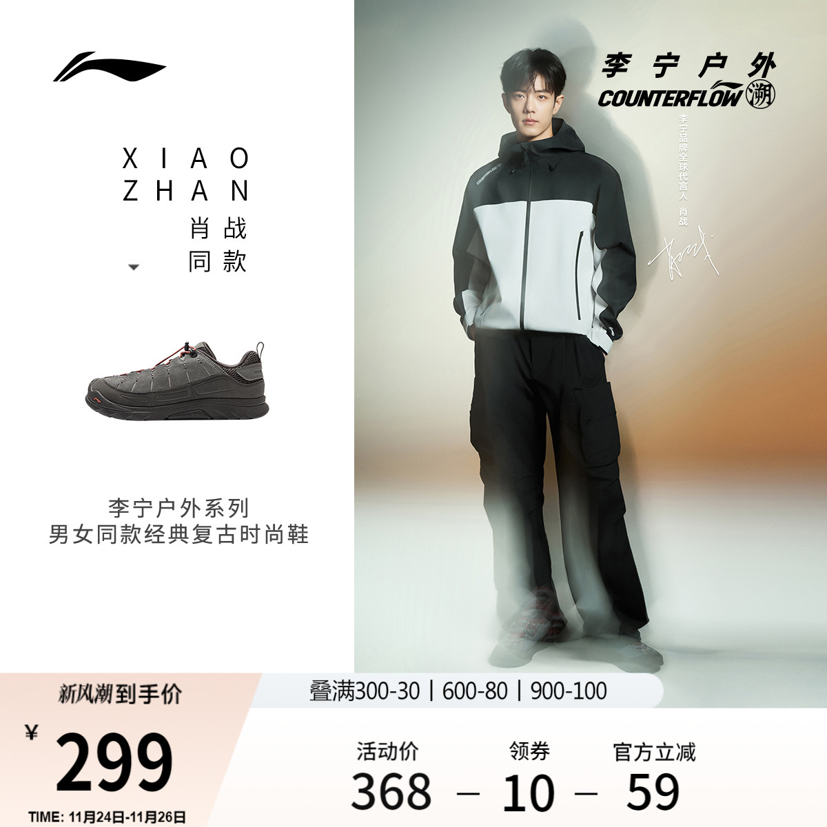 李宁户外CF溯林韵SE男女休闲鞋