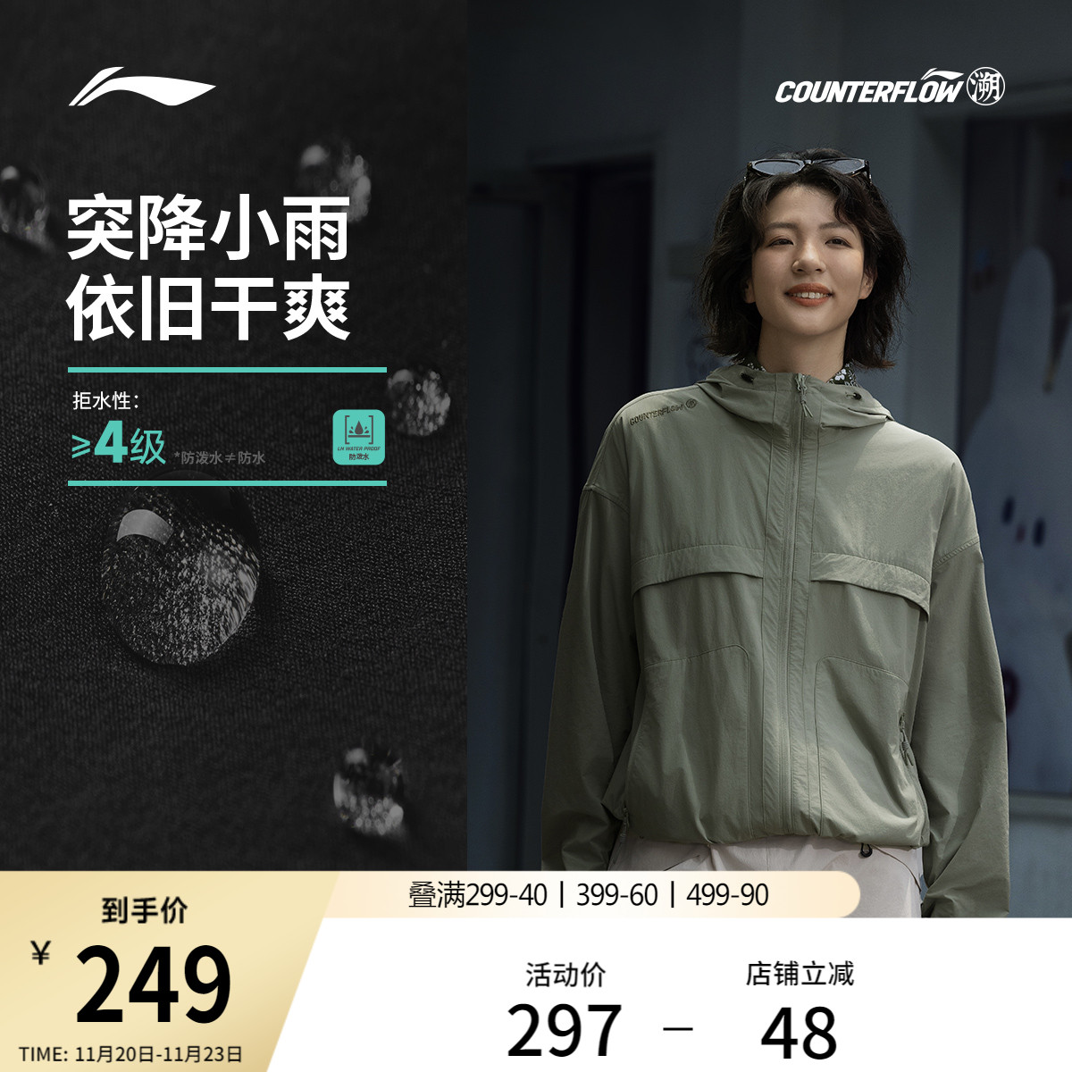 李宁户外CF溯男女同款运动风衣