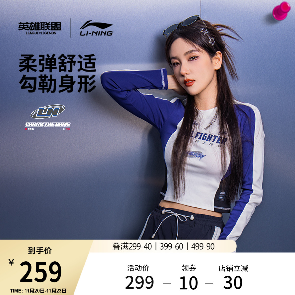 李宁斗魂觉醒圆领女印花长袖T恤