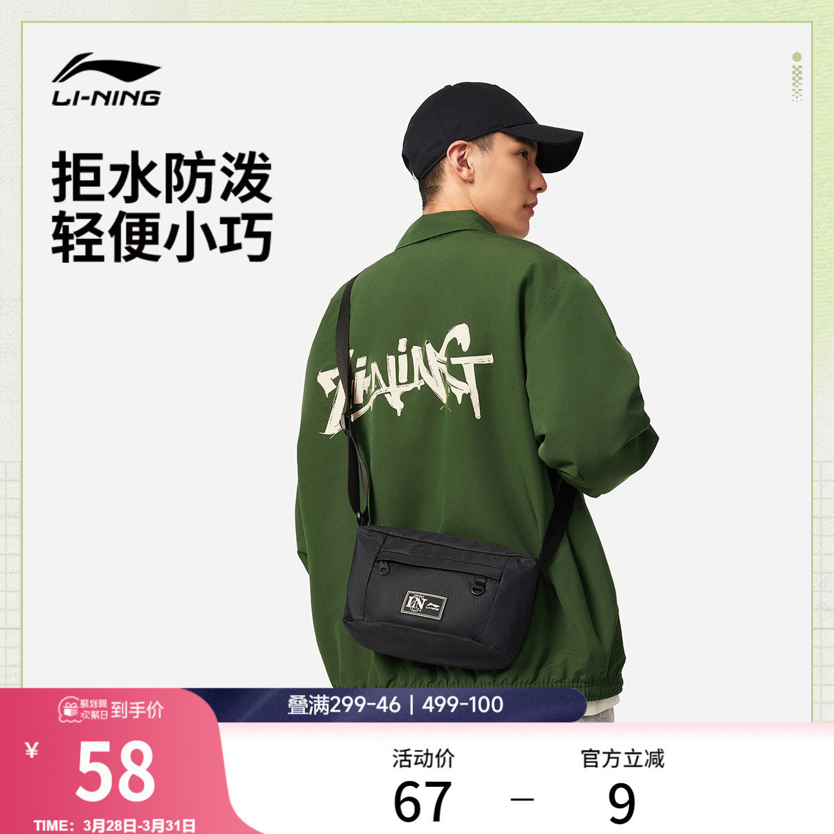 李宁斜挎包男包女包2026新款官方旗舰店正品户外便携健身运动包