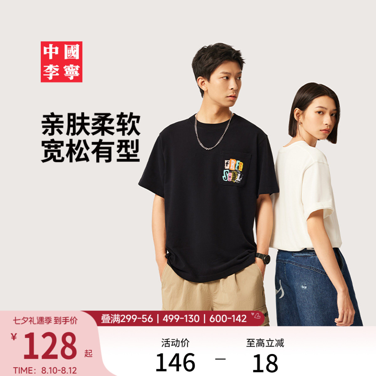 中国李宁短袖T恤男女情侣上衣夏季透气休闲运动衣宽松官方运动服